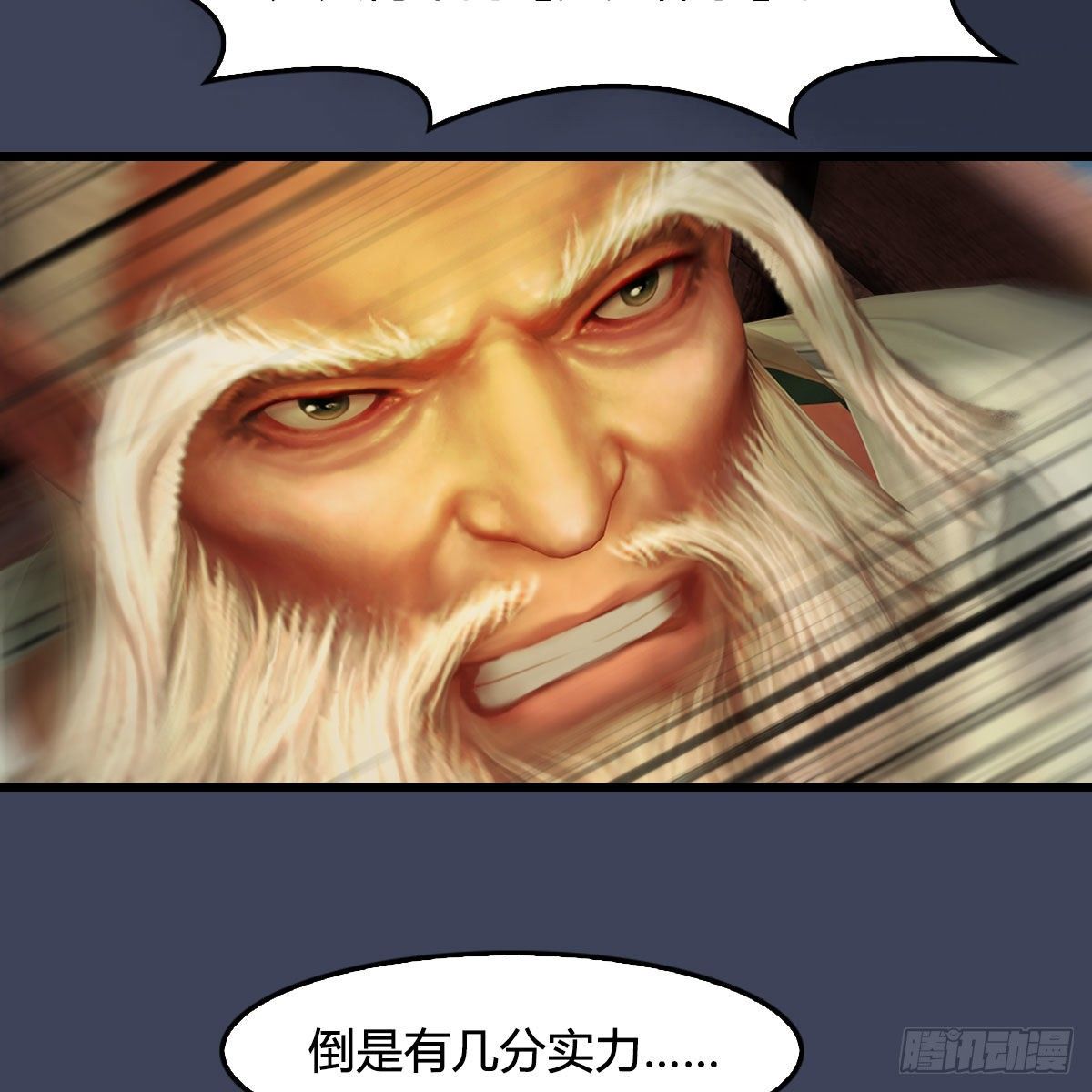 第472话：山膏精血16