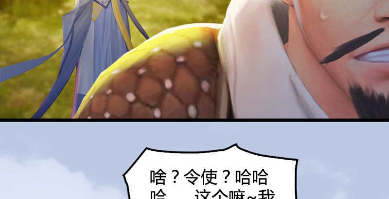 第188话：本大爷李乘龙107