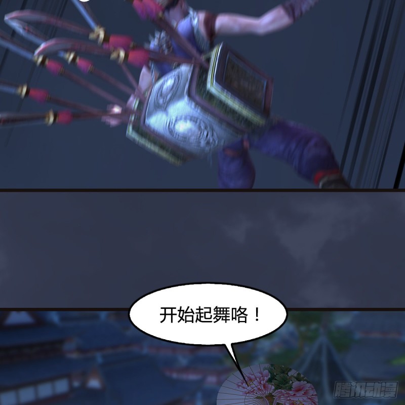 第373话：白堇之死？19