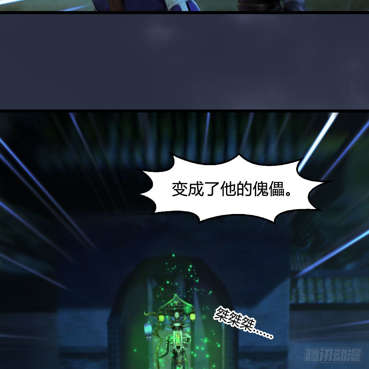 第593话：鬼先生的实力41