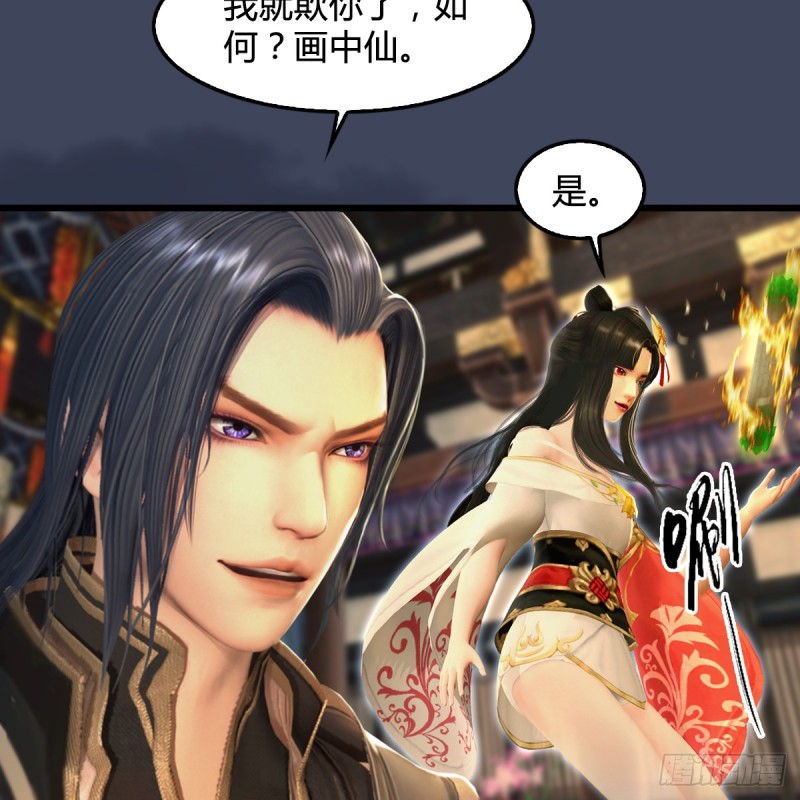 第293话：下玄七派3