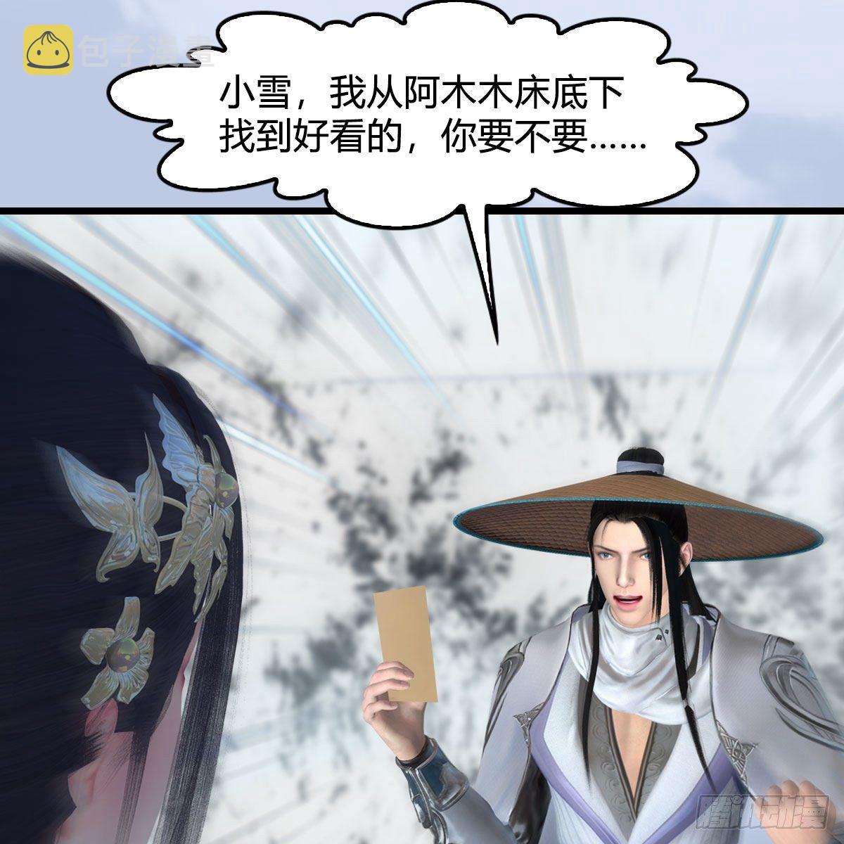 第532话：冬至雪的决心60