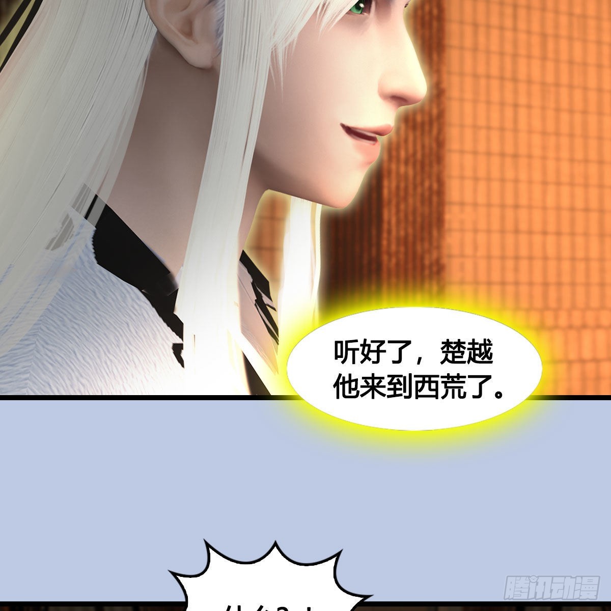 第627话：非真，是你吗？71