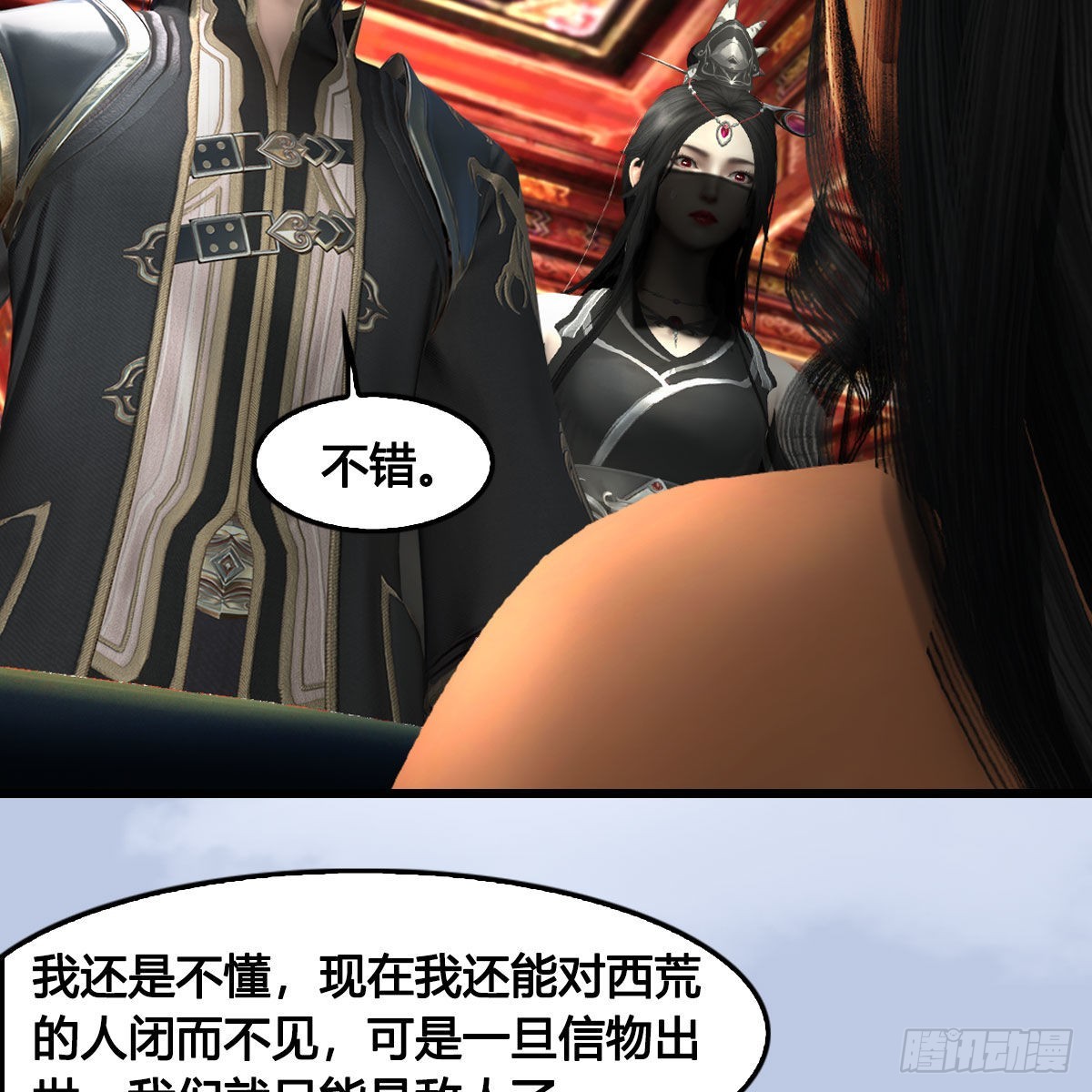 第643话：大巫的野心35
