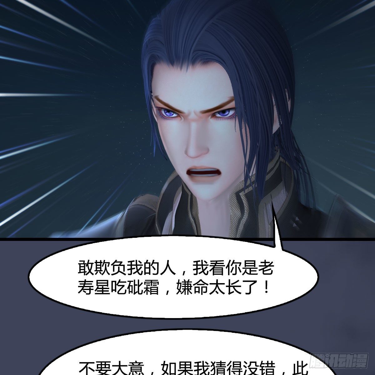 第484话：棋中仙70