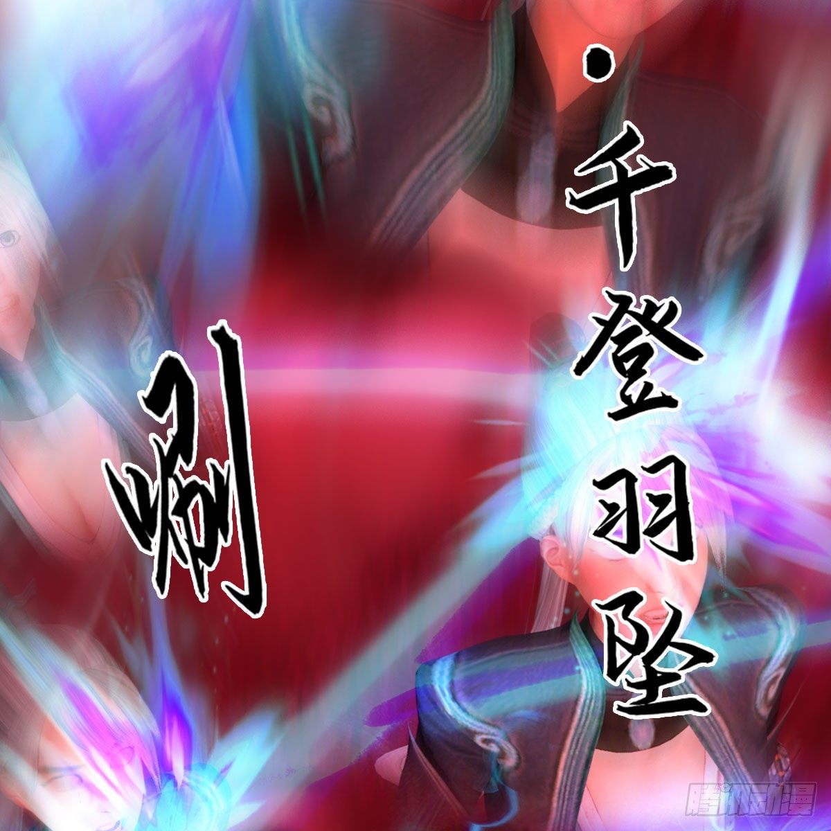第490话：小南快不行了21