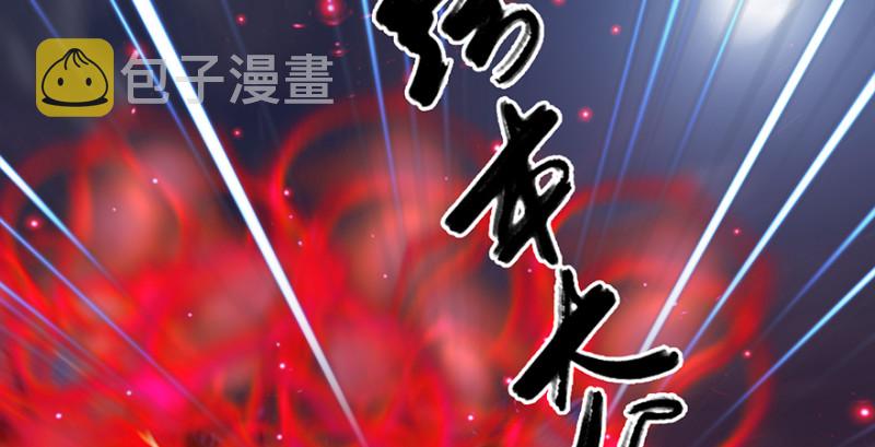 第237话：请品嚐我吧128