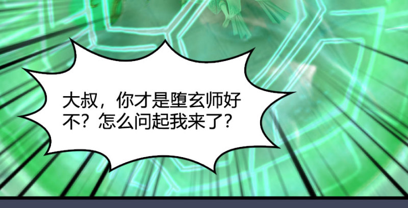 第227话：解救若柳48