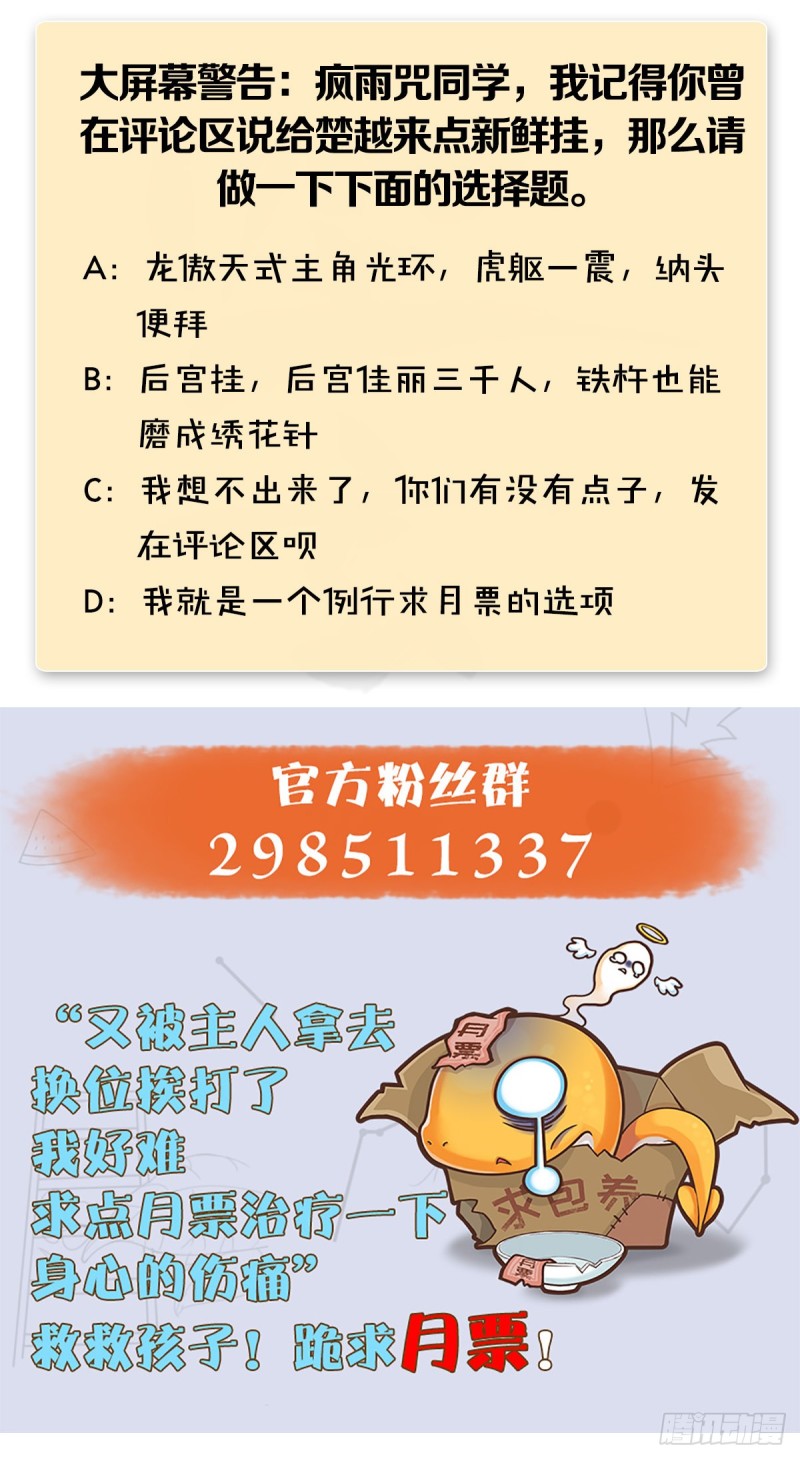 第324话：玄技博士闭小月76