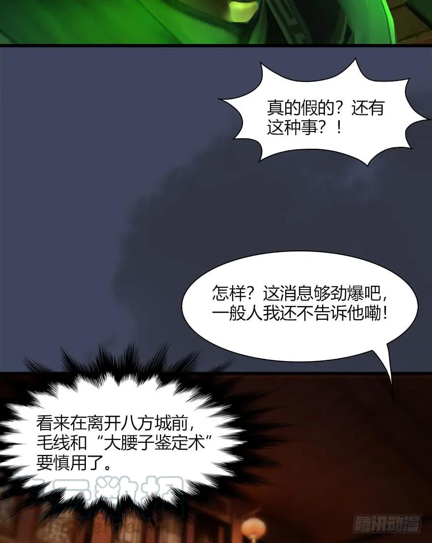 067 楚门主，请留步48