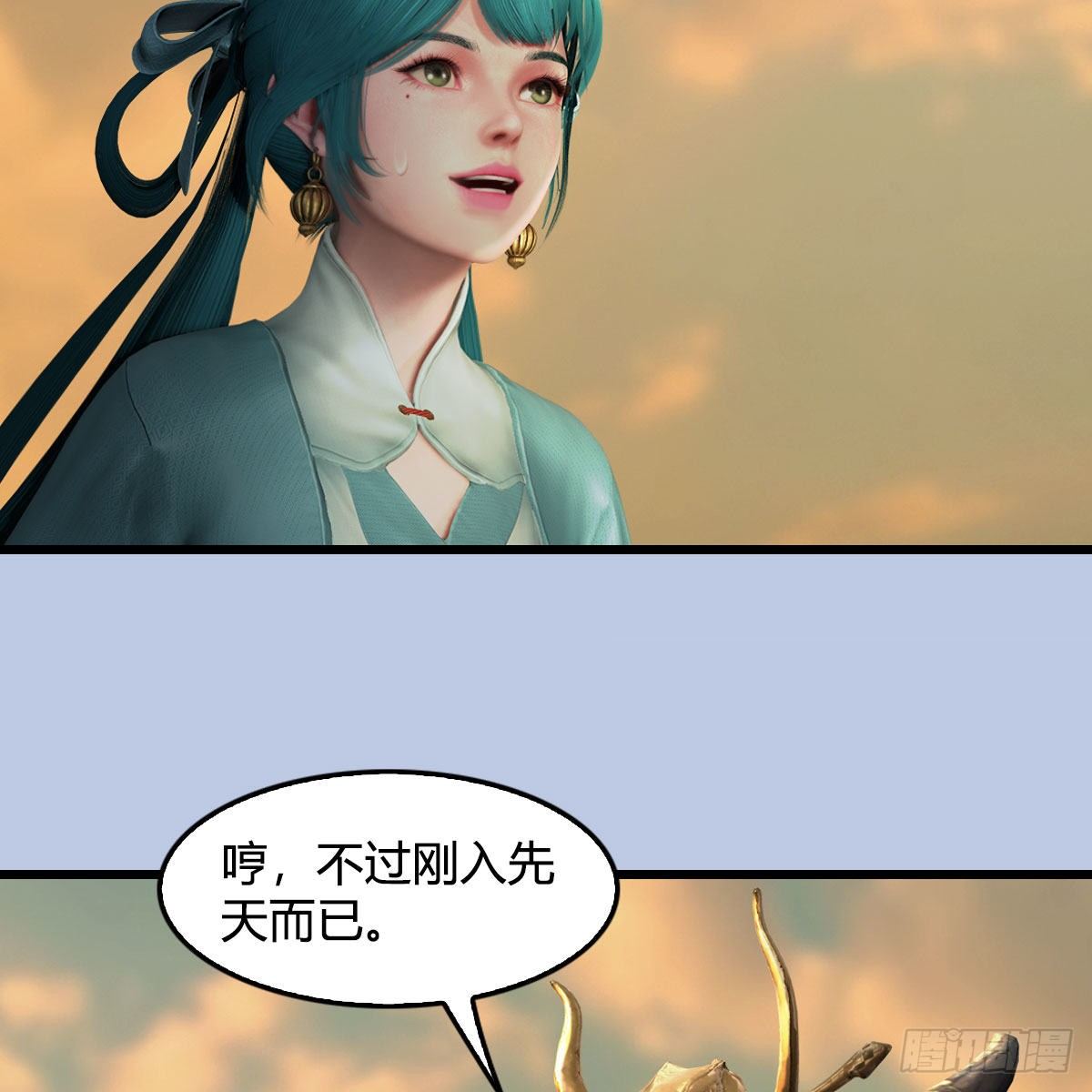 第577话：楚越的先天团61