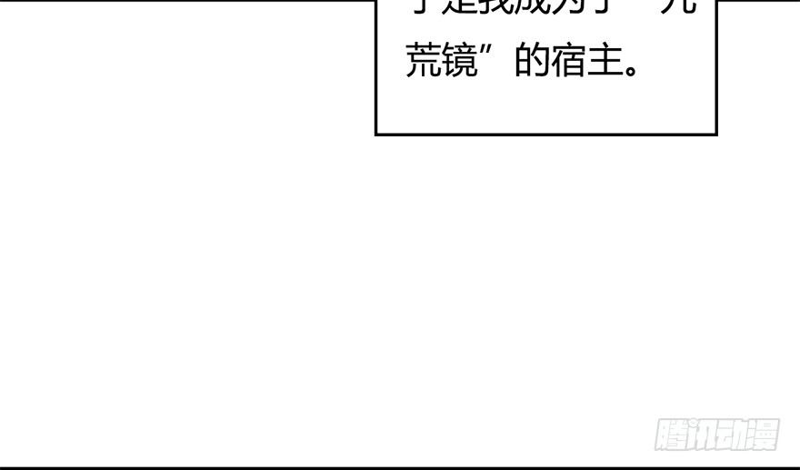 002.穿越九荒42