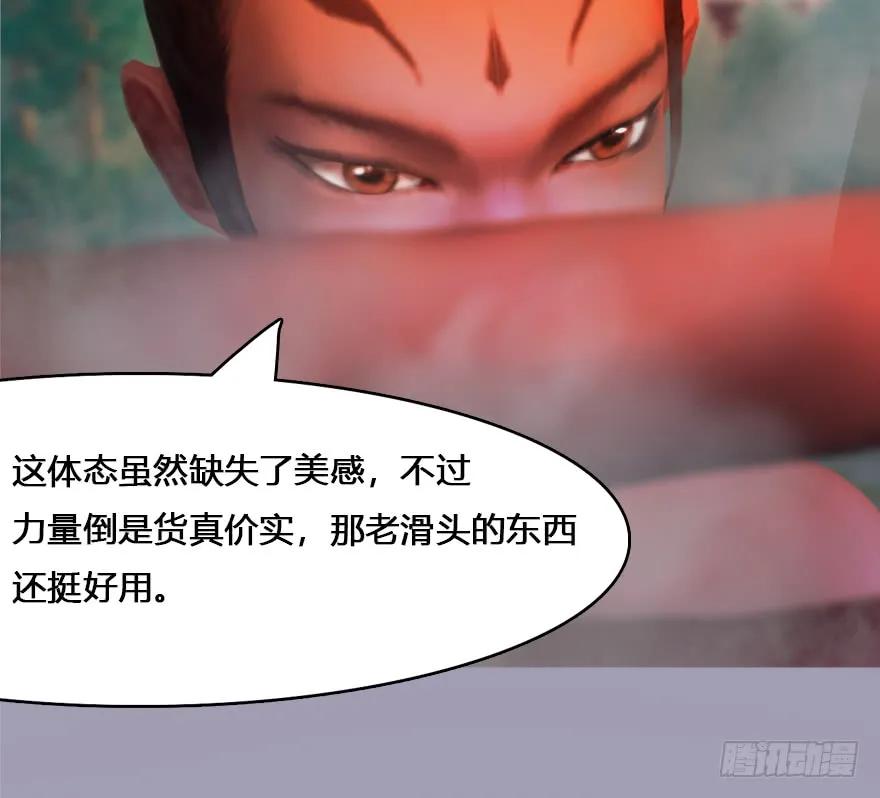 132酒公子VS鬼师（中）89