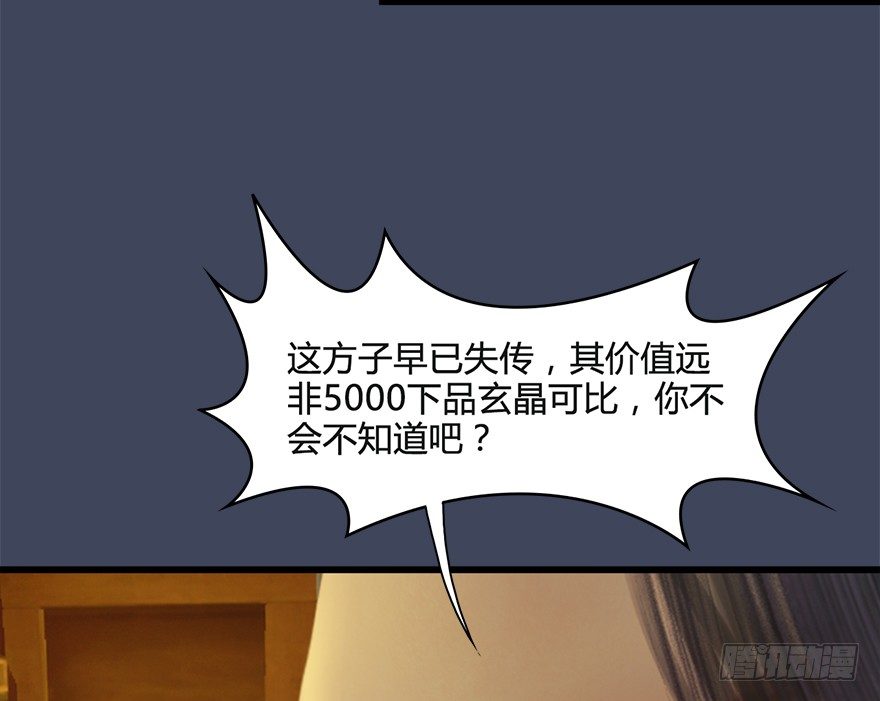 026.人爲刀俎我爲鱼肉54