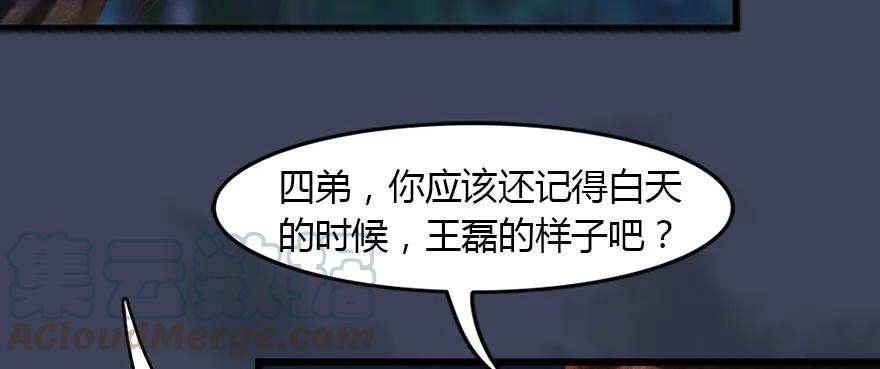145 黑月姬的警告25