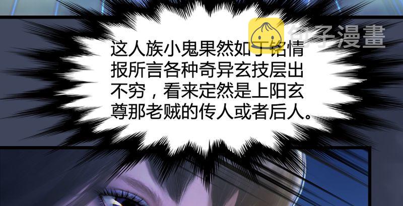 第193话：楚越VS狐小七（中）34