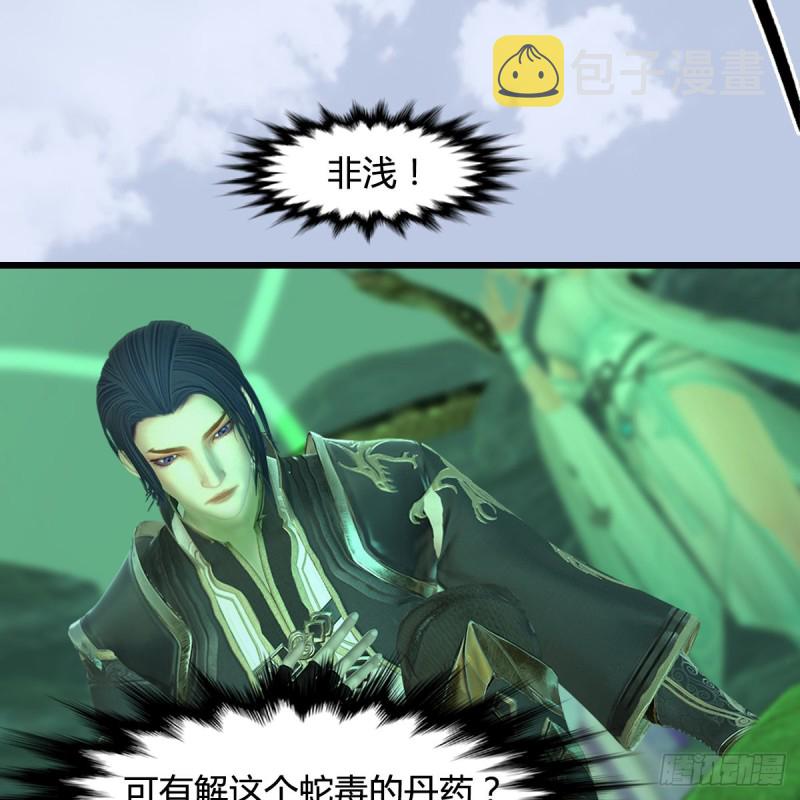 第356话：玉蛇王20