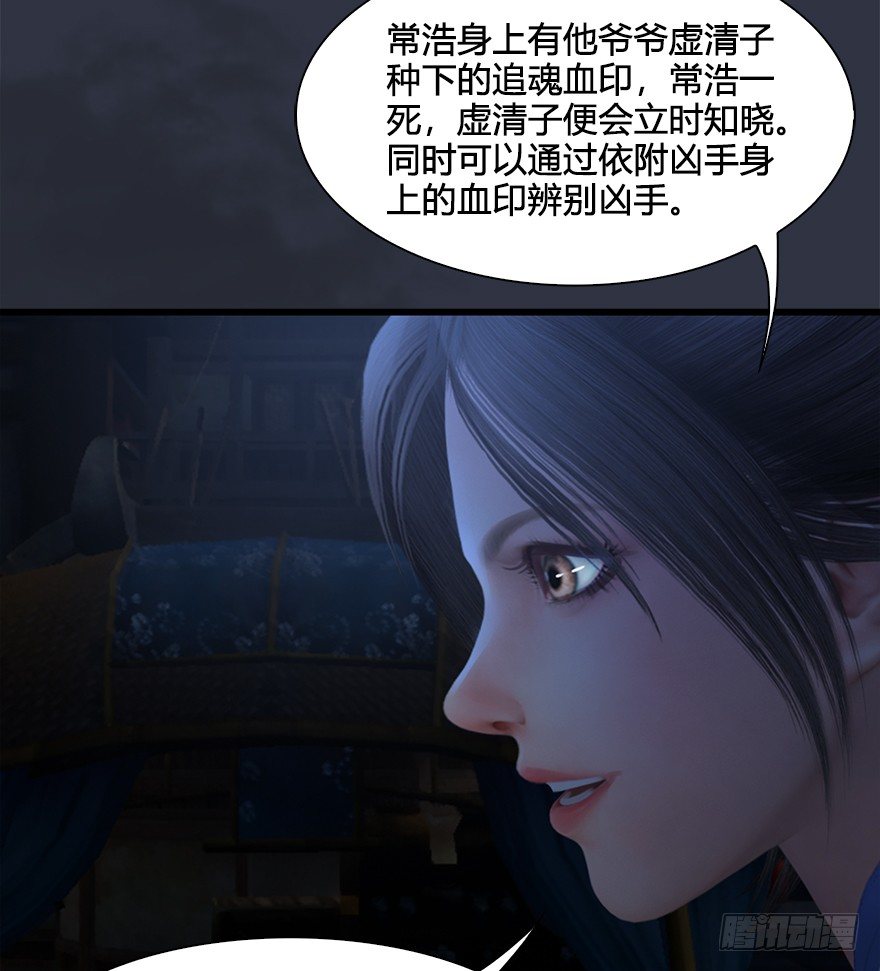 032 追魂血印28