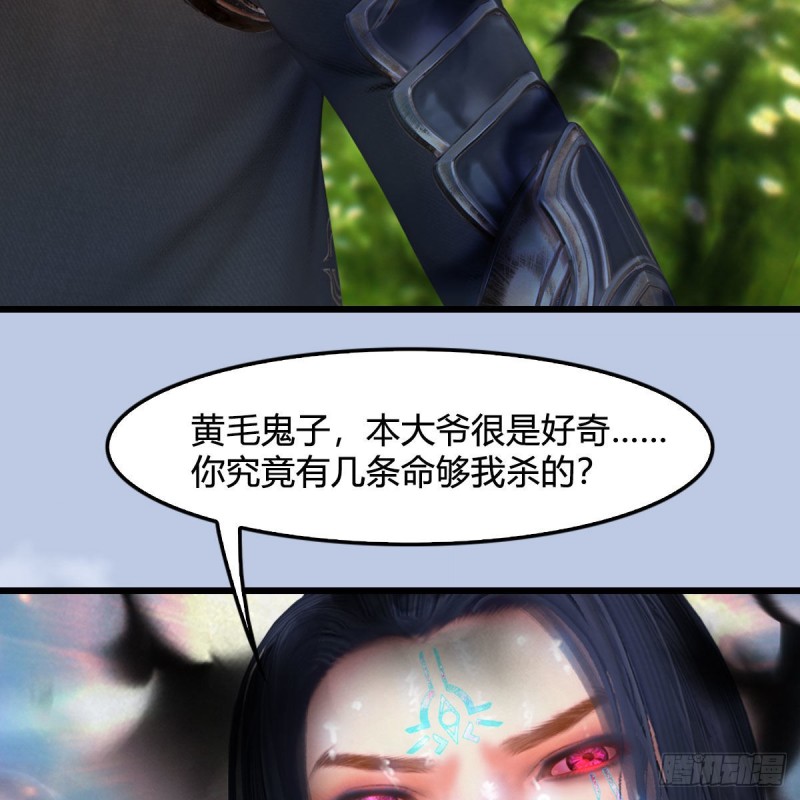 第439话：你能有几条命？66