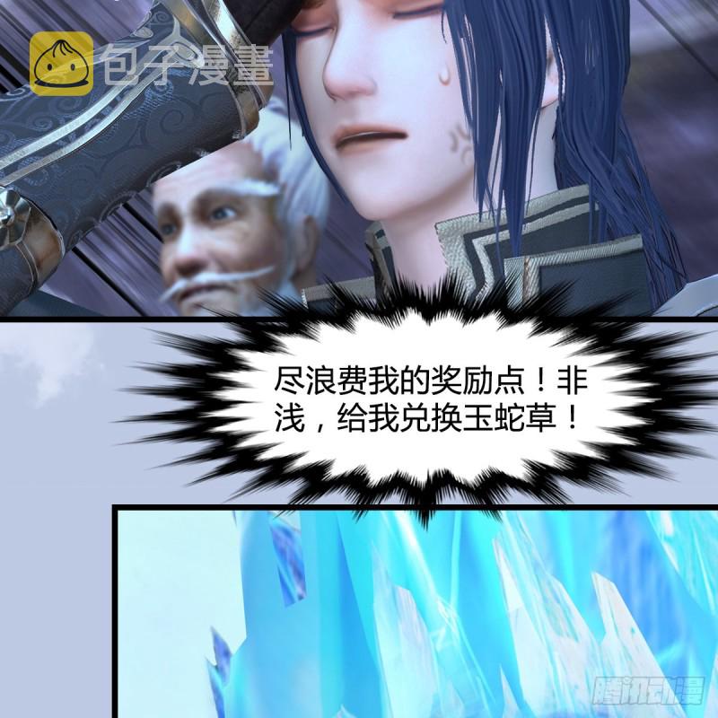 第360话：冬至雪失踪了51
