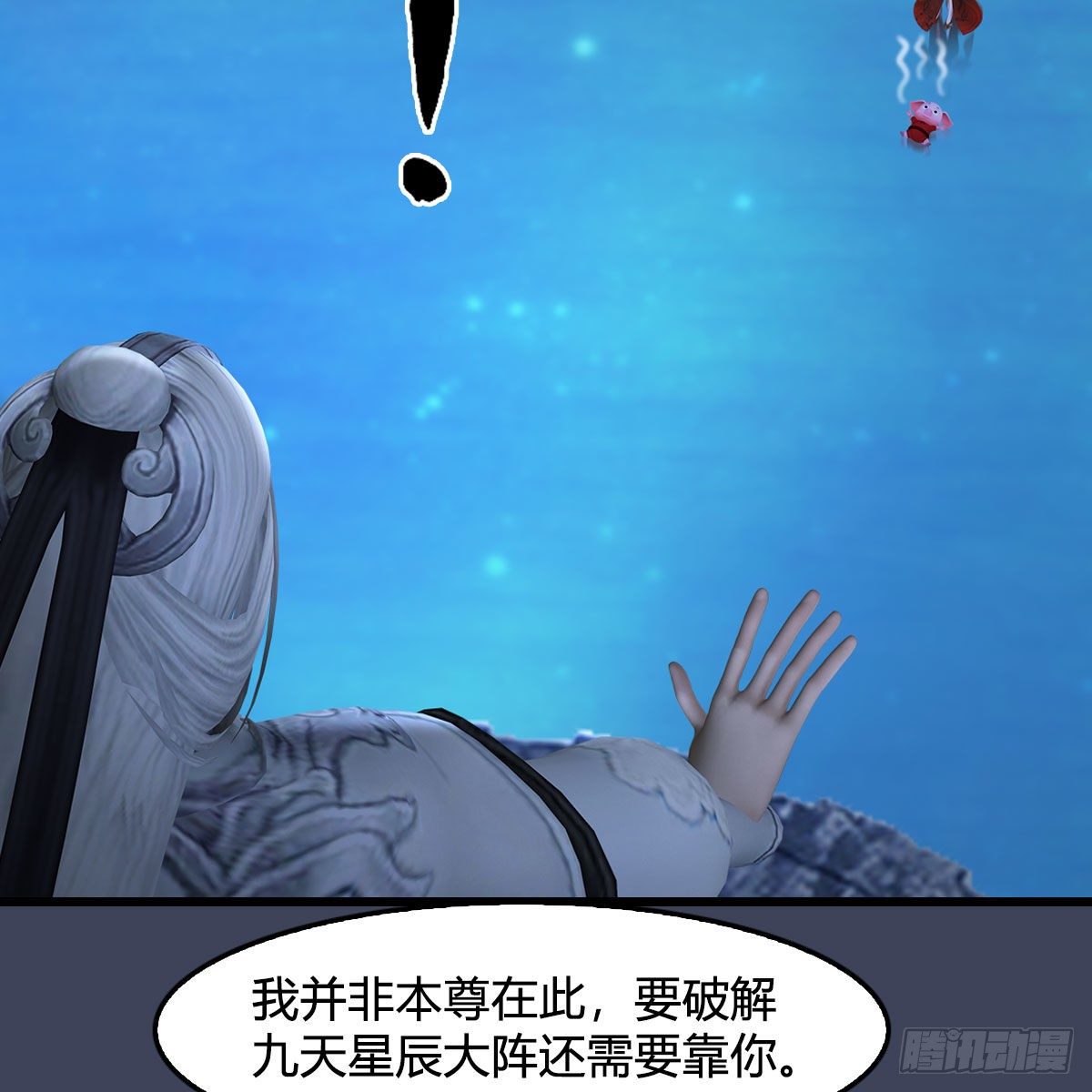 第470话：九天星辰大阵27