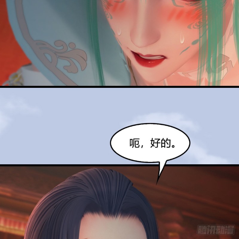 第462话：领悟幽冥秘技20