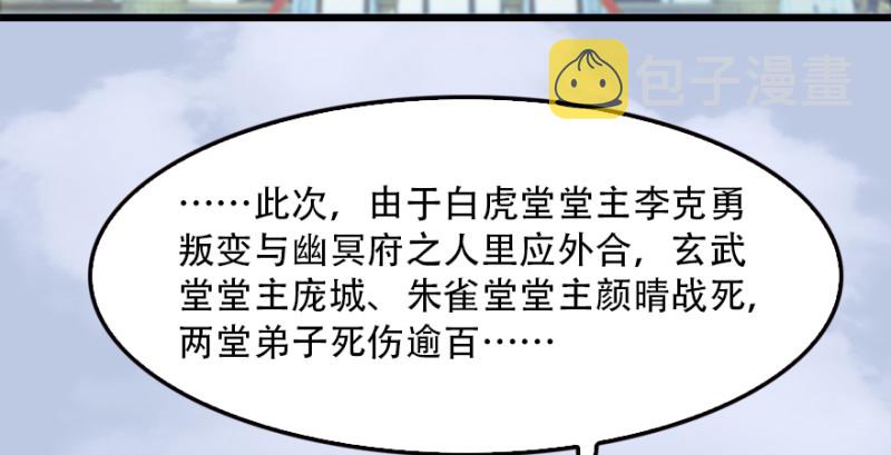 第183话：白泽的计划6