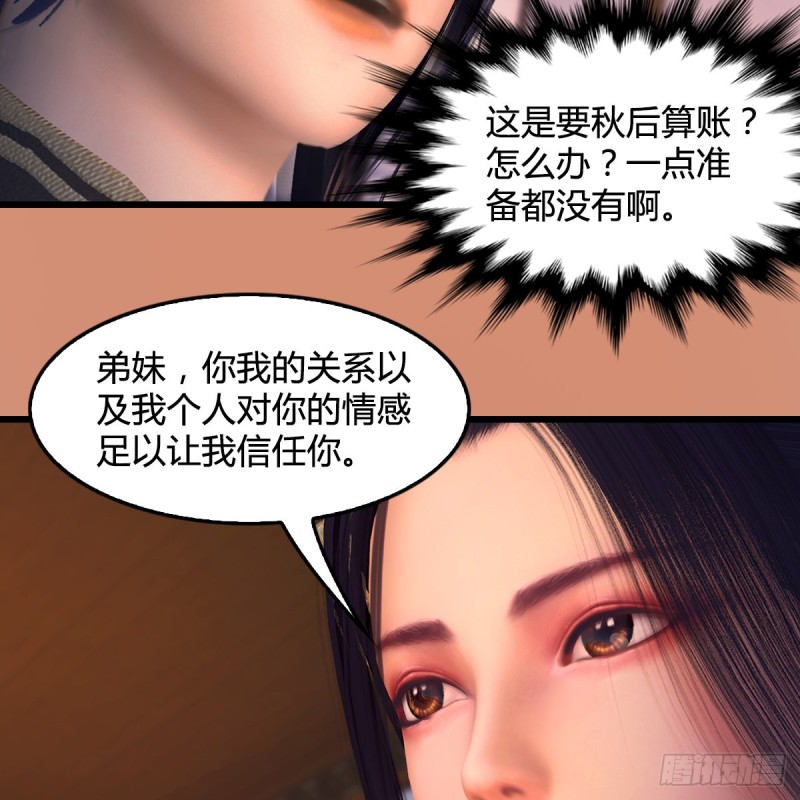 第404话：路修远降临41