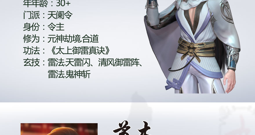 番外：境界及人物梳理10