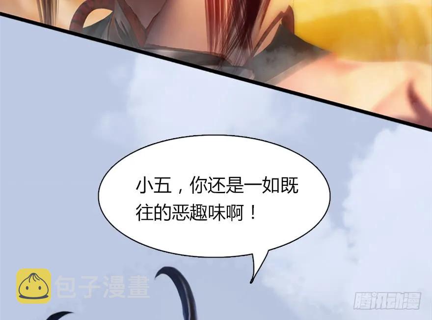 144 三大阎王齐聚38