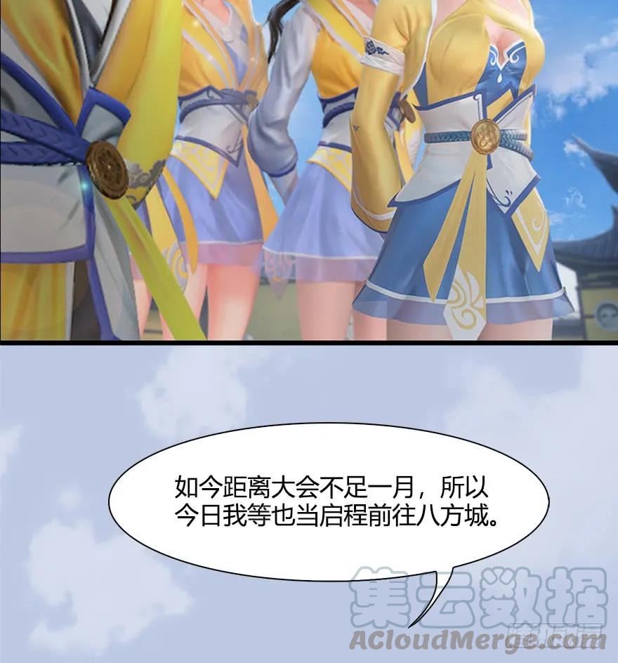 054 云宗权谋8