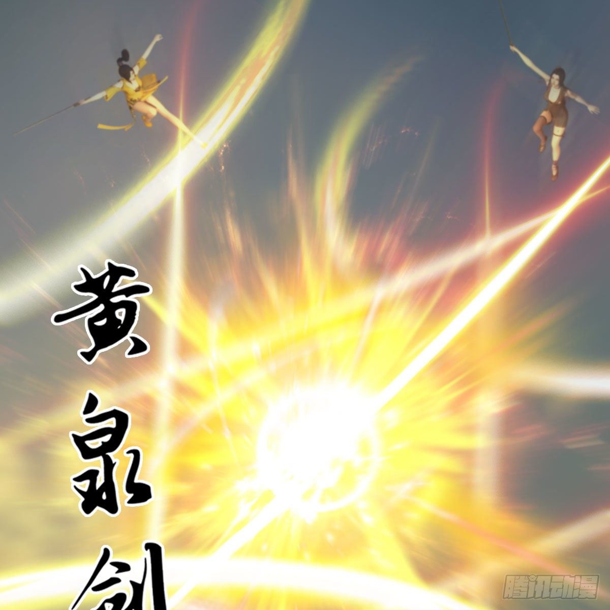 第578话：玄零度·玄女7