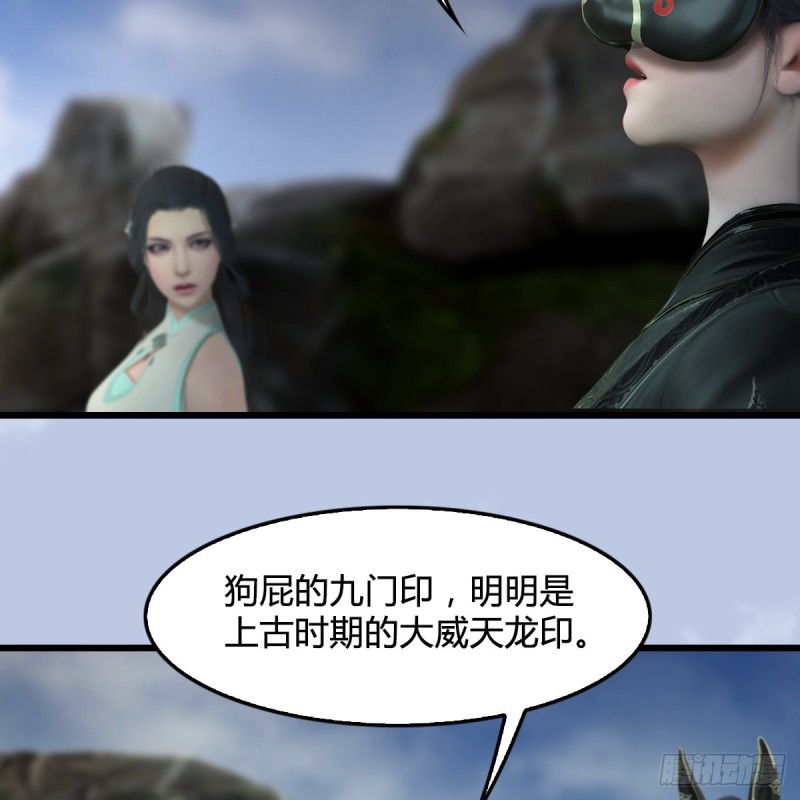 第340话：大威天龙印60