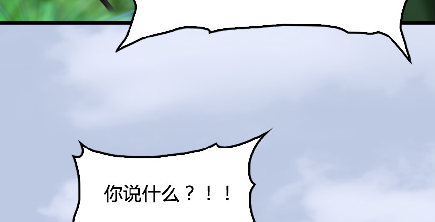 第173话：林景期暴走！141