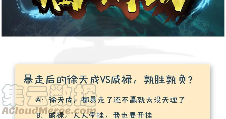第163话 暴走（下）92
