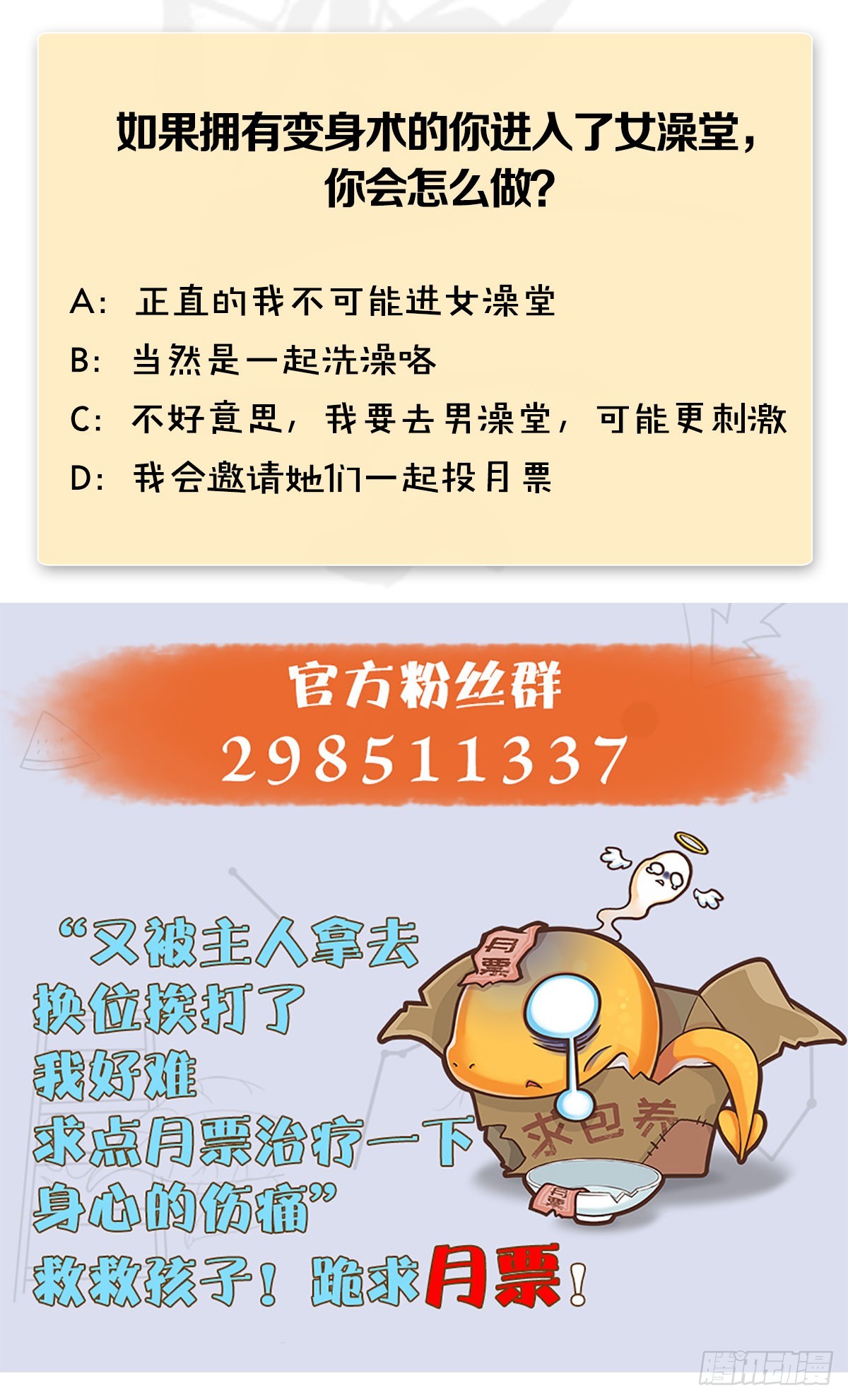 第635话：叫我凌无涯70