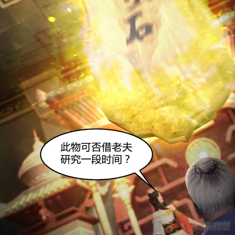 第399话：收服六星玄兽37