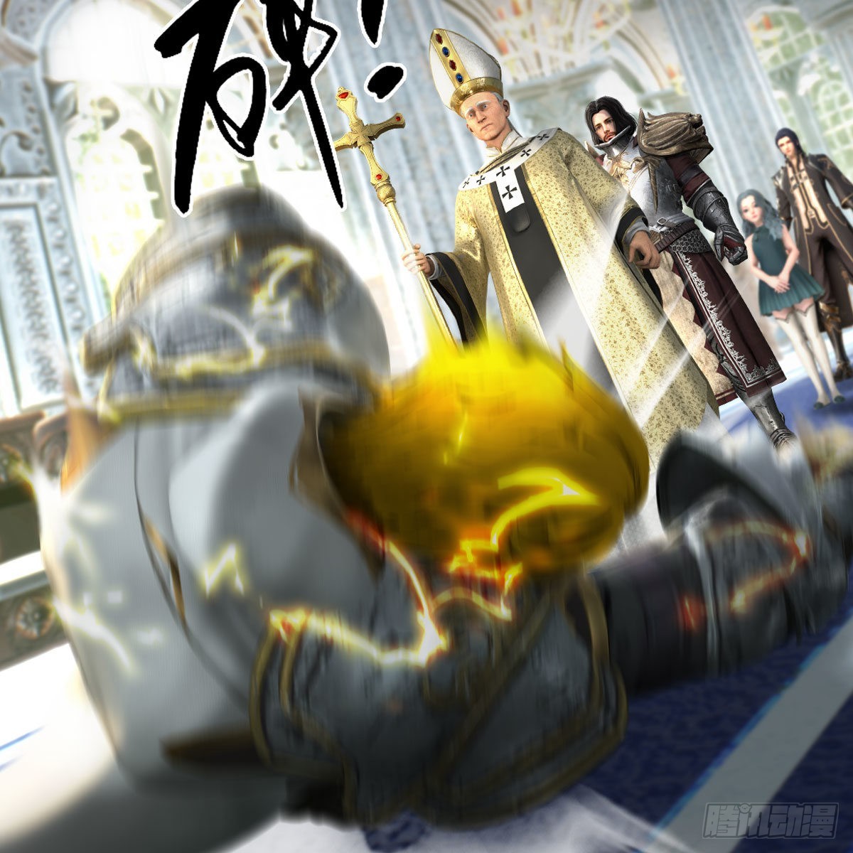 第638话：圣子弥赛亚31