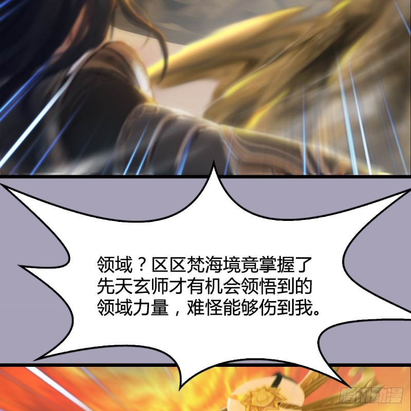 第253话：楚越VS画中仙212