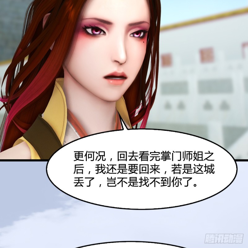 第308话：酒公子驾到30