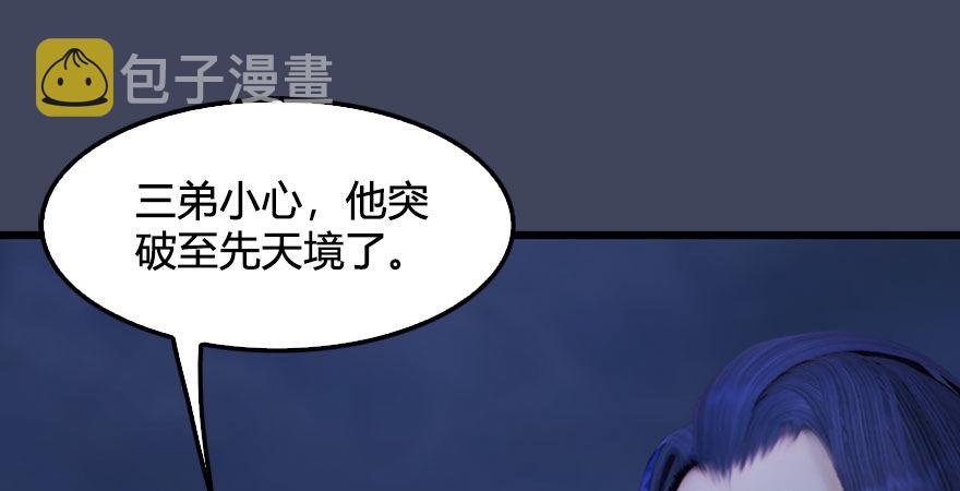 第233话：酒公子VS转轮王11