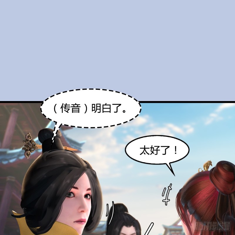 第277话：珩月宫收徒？43