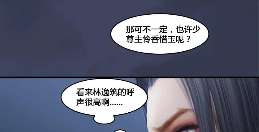 第164话 若柳重伤87