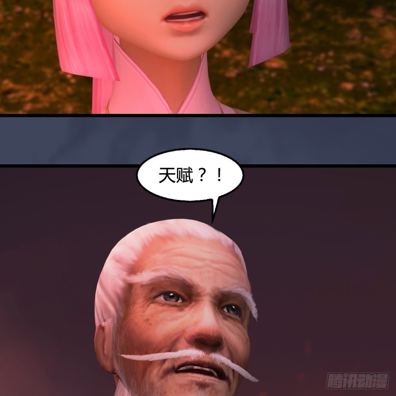 第389话：人类与玄兽的孩子16