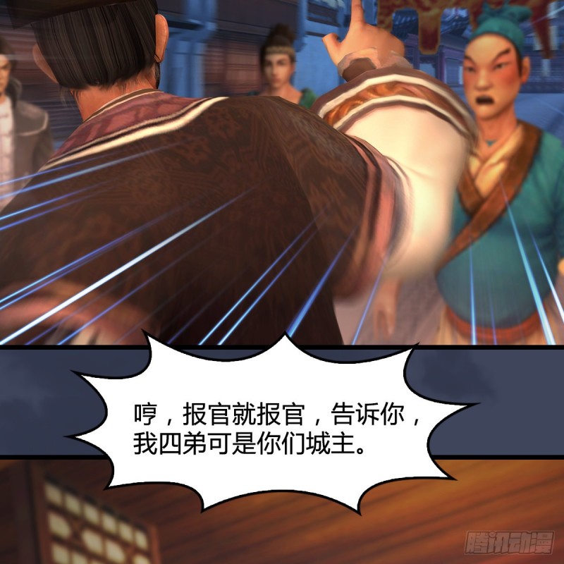第349话：四圣齐聚42