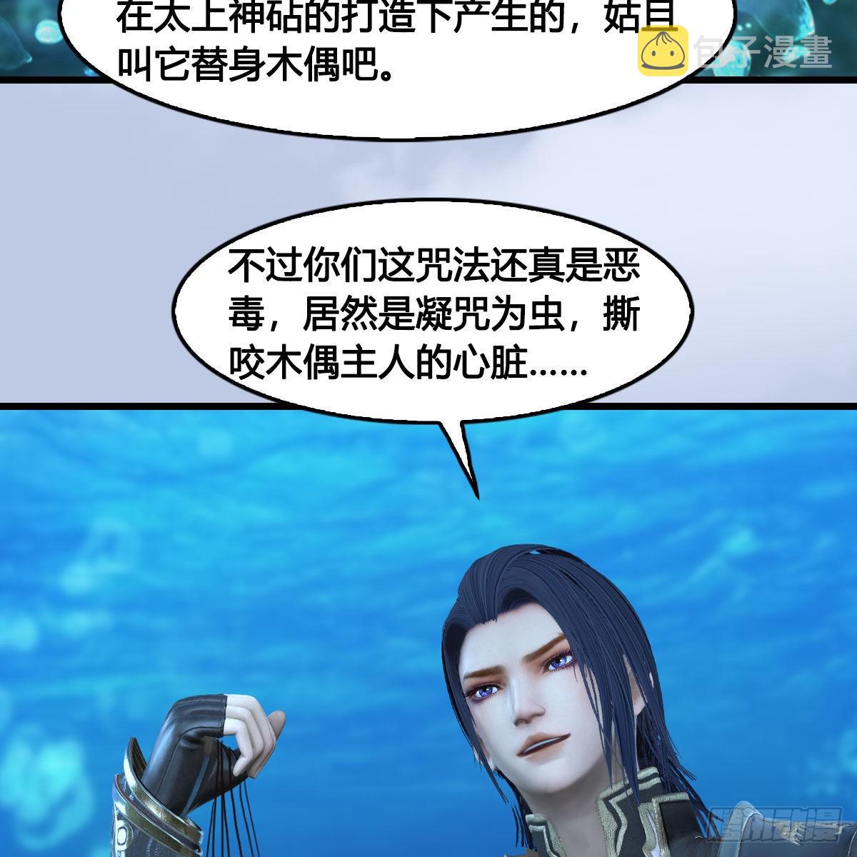 第644话：大帝的差事33