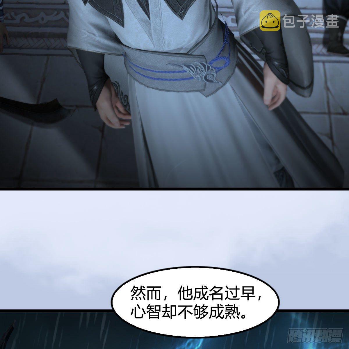 第588话：下一站，鬼荒5