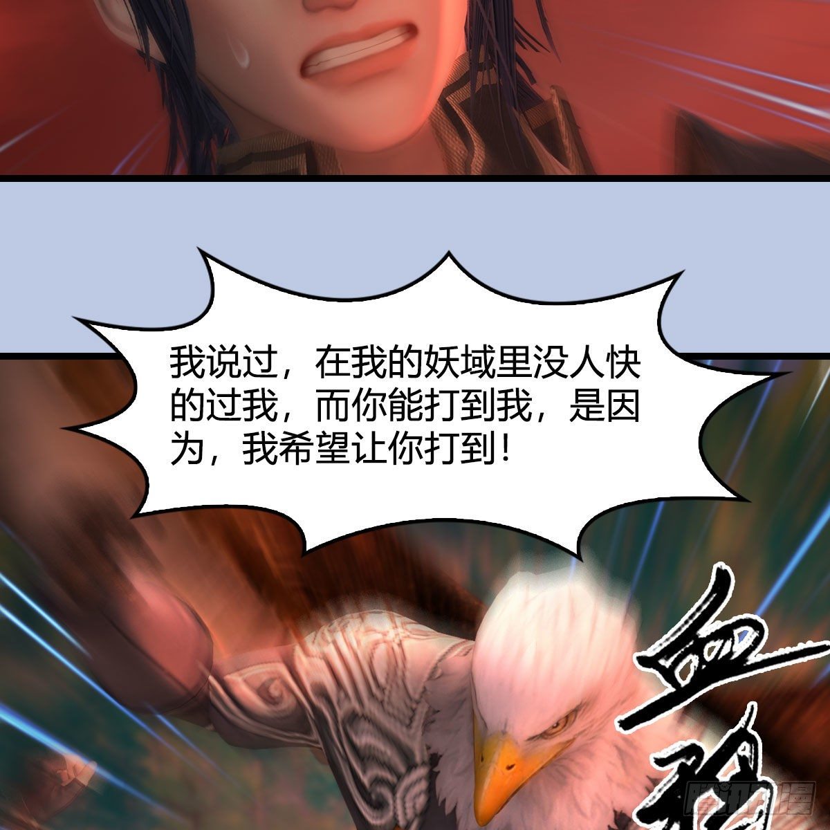 第560话：又一座黄泉遗蹟59