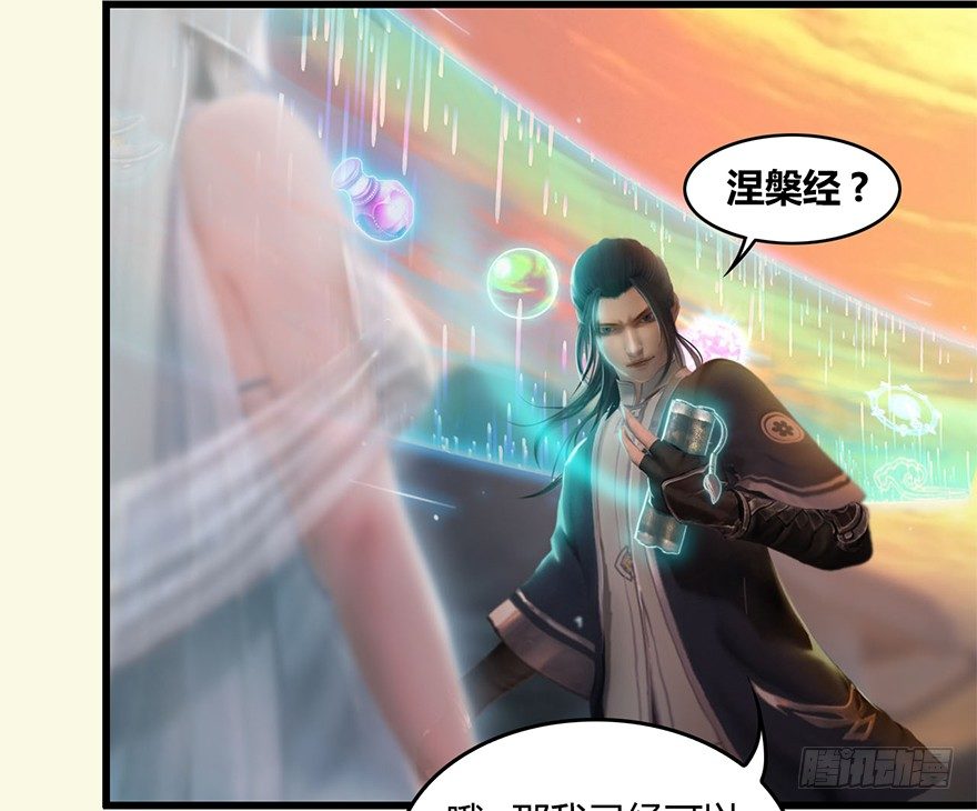 002.穿越九荒77