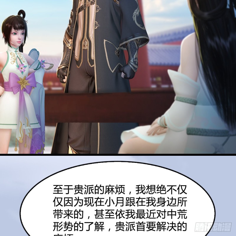 第297话：九门宫58
